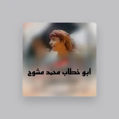 Listen to الحوري [fm], watch music videos, read bio, see tour dates & more!