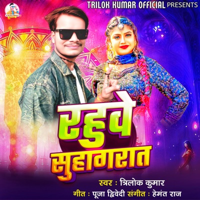 Rahuve Suhagrat - Single