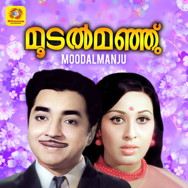 Moodalmanju (Original Motion Picture Soundtrack) - EP