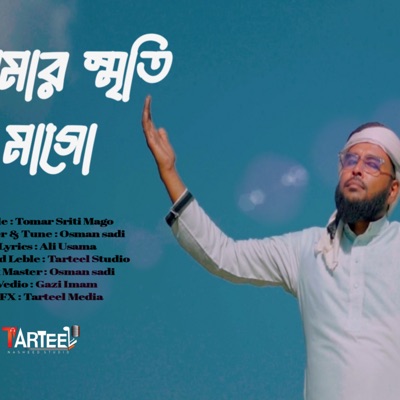 Tomar Srity Mago - Single