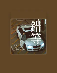 Listen to 勾飛 Aufei, watch music videos, read bio, see tour dates & more!