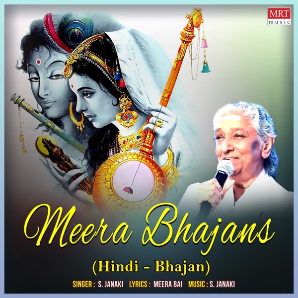 Meera Bhajans