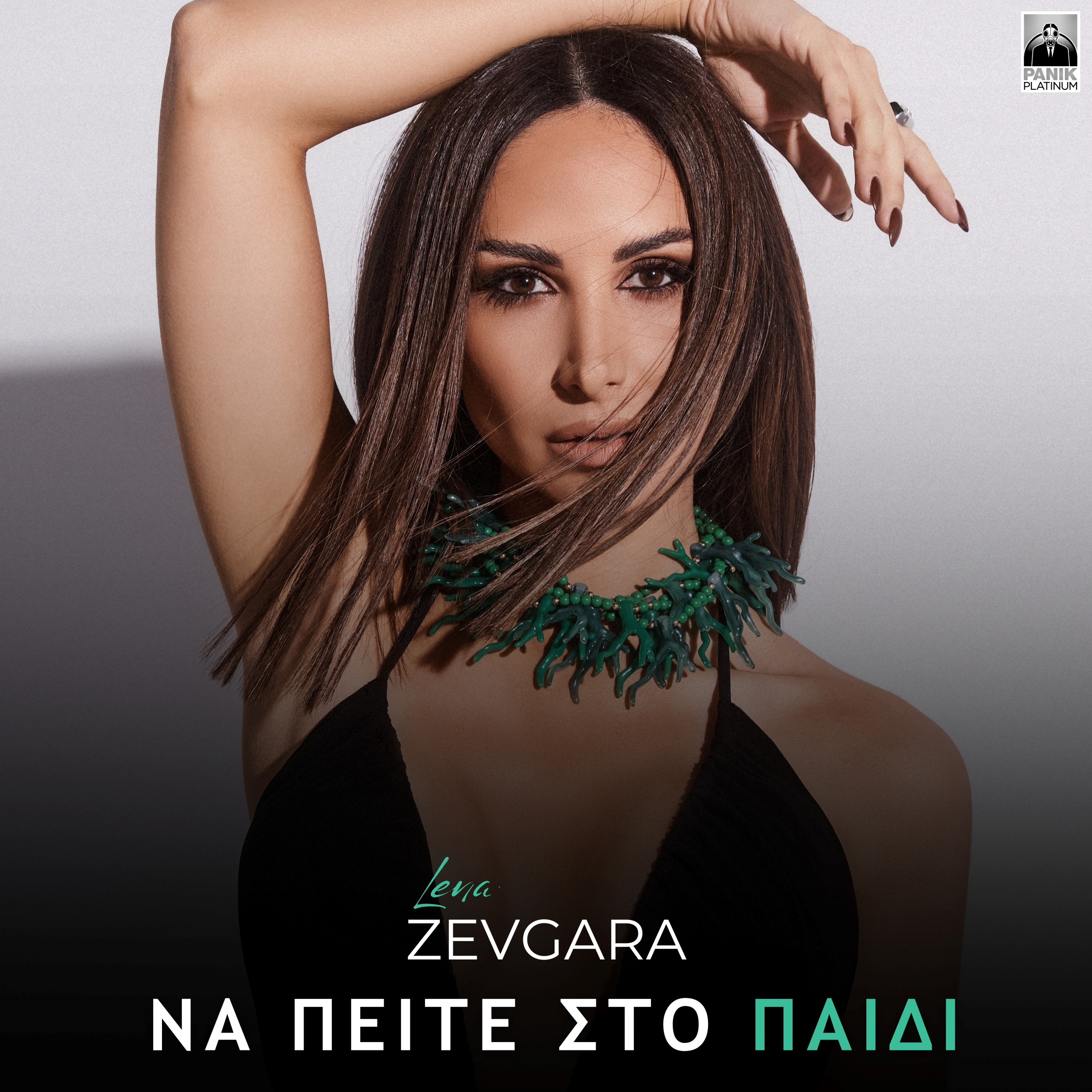 Lena Zevgara - Na Peite Sto Paidi