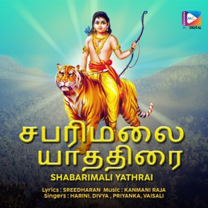 Shabarimali Yathrai