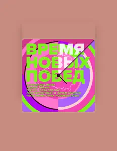 Ouve Ретро Вумен Трио РОЗОВЫЕ РОЗЫ, vê vídeos de música, lê a biografia, vê as datas da digressão e muito mais!