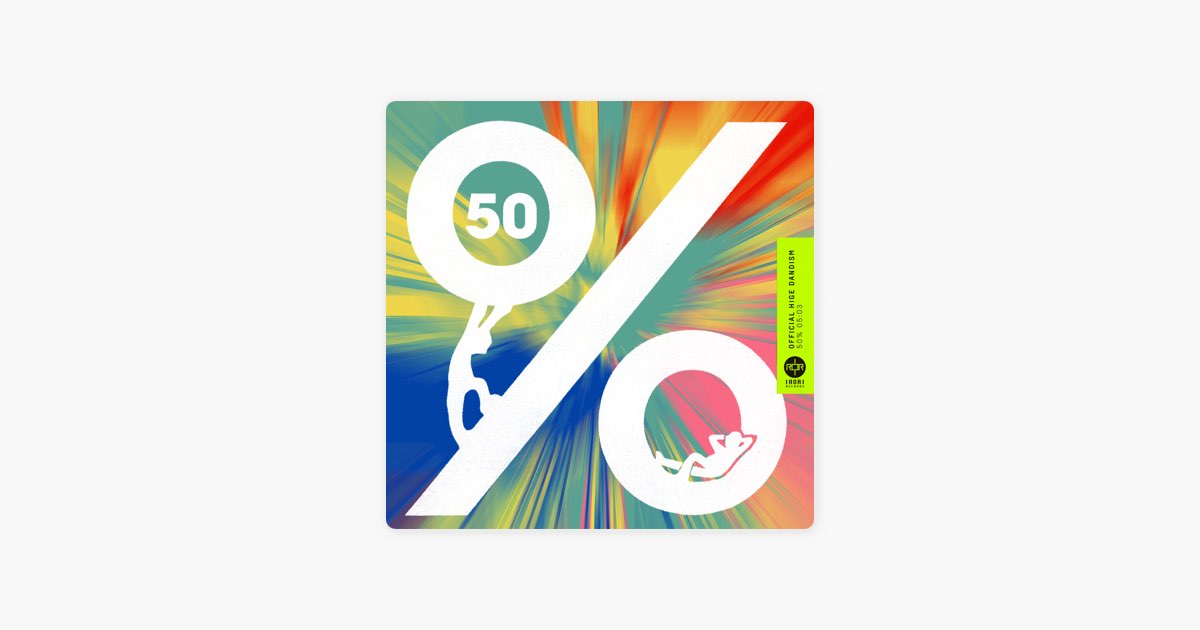 マ*ー様 Official髭男dism インディーズ初期芋版CD 激レア マ*ー様 Official髭男dism インディーズ初期芋版CD 激レア - メルカリ