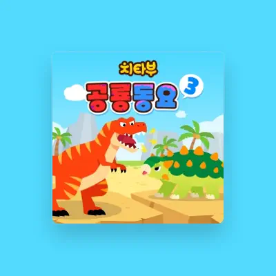 Listen to 치타부, watch music videos, read bio, see tour dates & more!