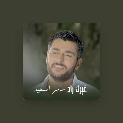Listen to Samer Al Saeed, watch music videos, read bio, see tour dates & more!