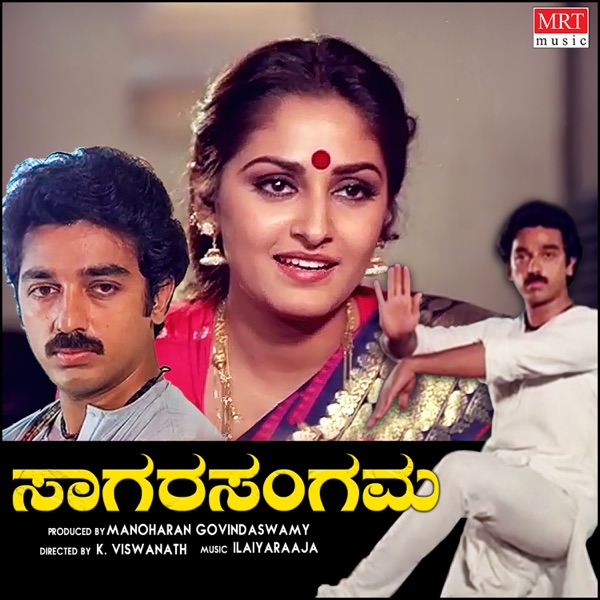 Sagara Sangama (Original Motion Picture Soundtrack)