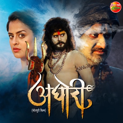 Aghori (Original Motion Picture Soundtrack) - EP