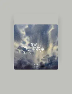 Listen to 礼越, watch music videos, read bio, see tour dates & more!