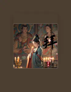 聆聽 沈夢溪、觀看音樂影片、閱讀小傳、查看巡演日期等！