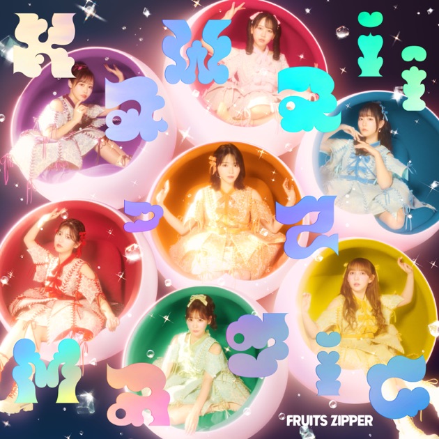 Watashi no Ichiban Kawaiitokoro - Single - Album by FRUITS ZIPPER