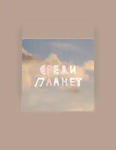 Luister naar ALESYAWIDE, bekijk muziekvideo's, lees de bio, bekijk de tourdata, en meer!