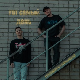 Тот самый день тоскарабочегокласса