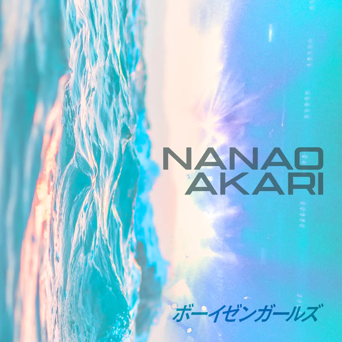 ナナヲアカリ - ボーイゼンガールズ - Single (2026) [iTunes Plus AAC M4A]-新房子