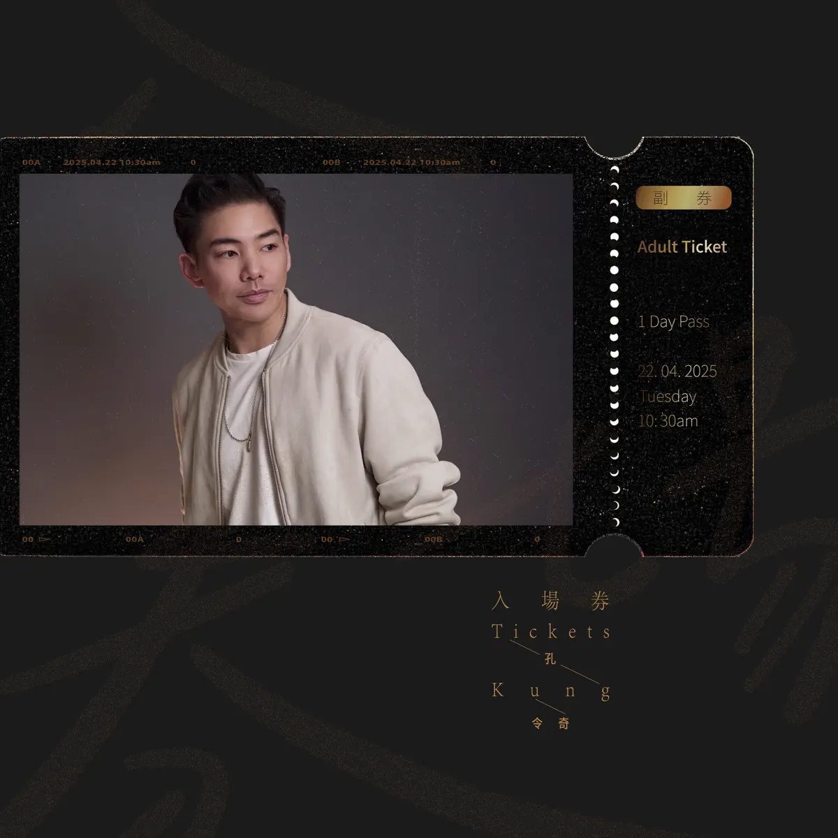 孔令奇 - 入場券(Tickets) - Single (2025) [iTunes Plus AAC M4A]-新房子