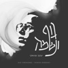 Guf Uneshama - Single