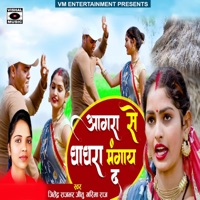 Agra Se Ghagra Mangai Da - Single - Garima Raj & Jitendra Rajbhar Jitu