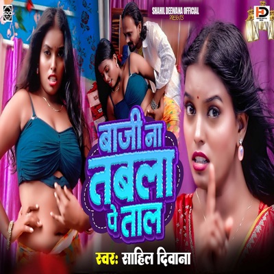 Baaji Na Tabla Pe Taal - Single