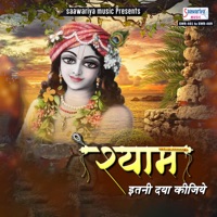 Shyam Itni Daya Kijiye - Anil Sharma