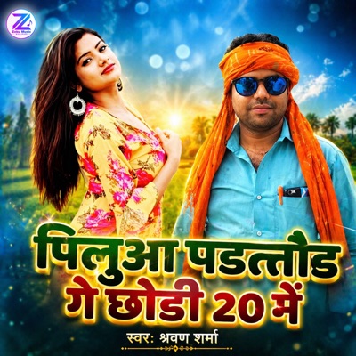Pilua Padtau Ge Chhaudi 20 Me - Single