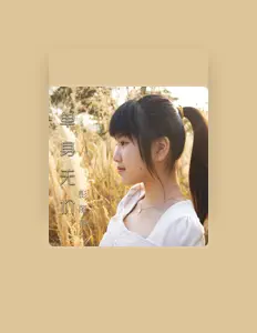 Écoutez 彭丽荷, regardez des vidéoclips, lisez la biographie, consultez les dates de tournée et plus encore !