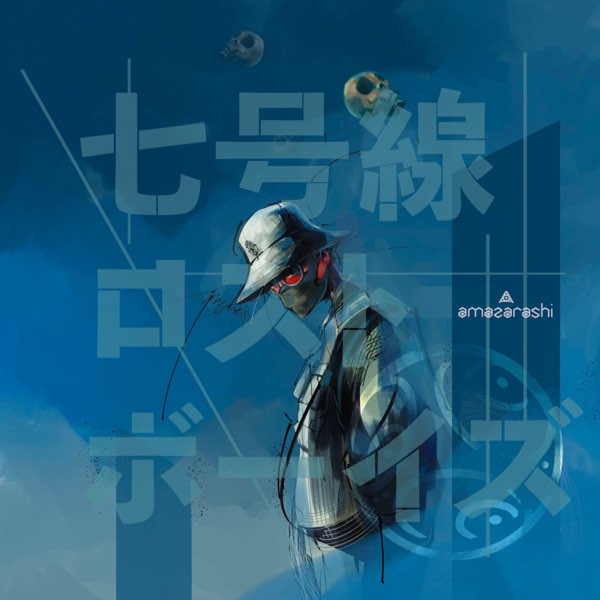 Nanagousen Lost Boys - Album by amazarashi - Apple Music