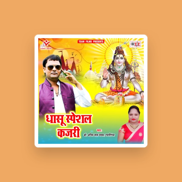 Dr. Anil Lal Yadav's avatar