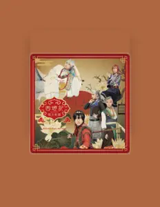 收听 原田 篤、观看音乐视频、阅读小传、查看巡演日期等 ！