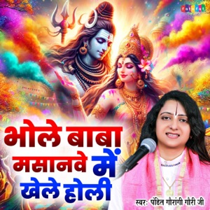 Bhole Baba Masanwe Mein Khele Holi