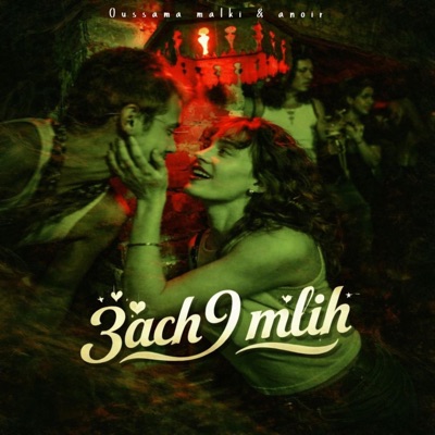 3ACH9 MLIH (feat. Anoir) - Single