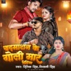 Badmashan Ke Goli Maar Dihila - Single