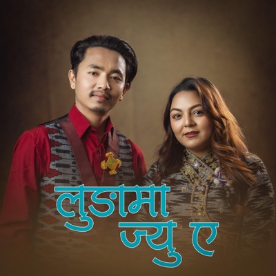 Lunga Jyu Ea - Single