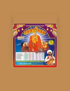 Sagaram Ji Devasi सुनें, म्यूज़िक वीडियो देखें, बायो पढ़ें, दौरे की तारीखें और बहुत कुछ देखें!