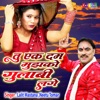 Tu Ek Dam Mujhko Gulabi Lage - Single