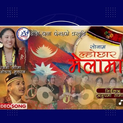 Sonam Lhochhar Melama - EP