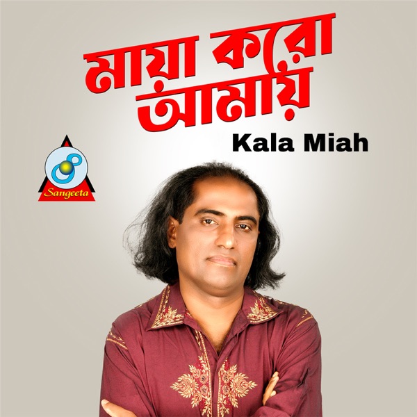 Maya Koro Amay - Single