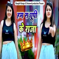 Hum se UP ke Raja - Single - Sanju Gurjar & Satveer Gurjar