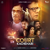 Kissa Court Kachehari Ka (Original Motion Picture Soundtrack) - Single - Pravesh Mallick & Kundan Vidyarthi