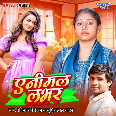 Animal Lover - Single