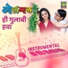 Hi Gulabi Hawa (From "Golmaal") - Single