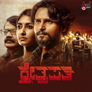 Kshetrapathi (Original Motion Picture Soundtrack) - EP