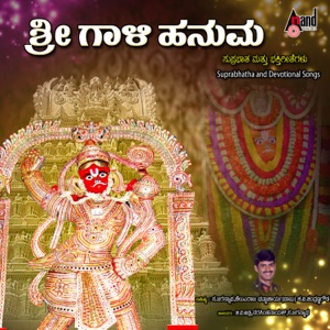 Sri Gaali Hanuma