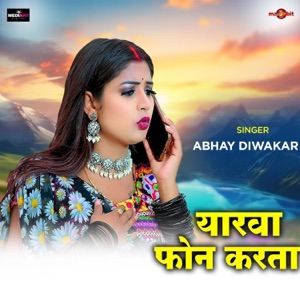 Yarawa Phone Karata
