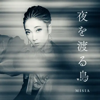 MISIA - Shazam