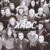 Хаос - Single - Серёга Наган & Саша Aldi