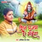 Shiv Pujam Ae Saiya - Abhishek Rai Bhola lyrics