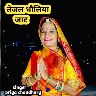 Tejal Dholiya Jat - Single