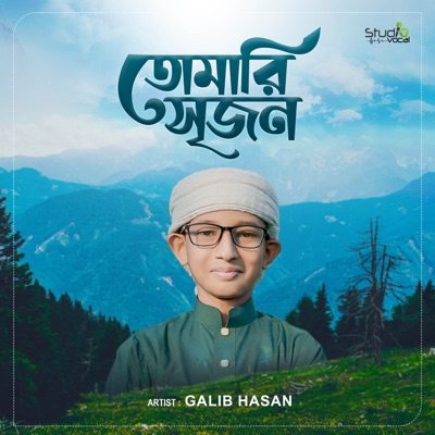 Tomari Srijon - Single